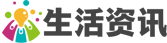 生活常识热门资讯PbootCMS网站模板